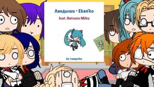 Реакция персонажей бесконечного лета на Мику из нашей вселенной (Miku Hatsune) |Gacha club|описание