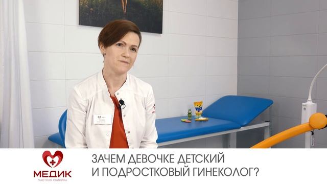 Зачем девочке детский и подростковый гинеколог? смотреть онлайн
