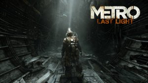 Metro：Last Light ► Прохождение Без комментариев #16