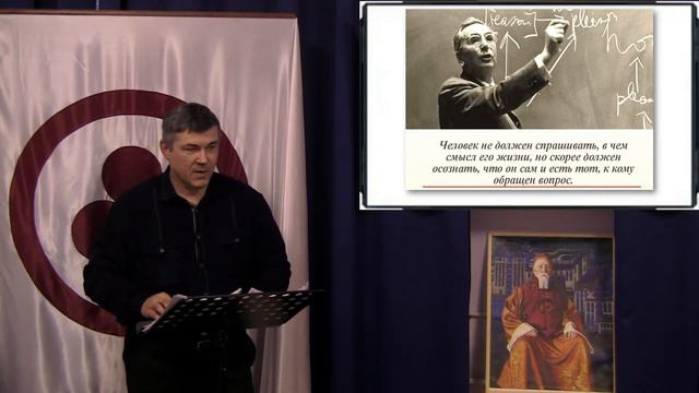 О «Гонце» психоанализа или почему важно иметь смысл жизни. Шиш В.А. смотреть онлайн