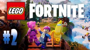 LEGO Fortnite┃КООПЕРАТИВ С ПОДПИСЧИКАМИ