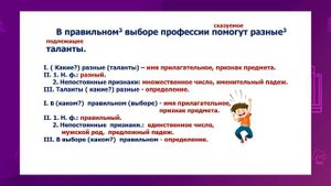 Русский язык. 4 класс. Морфологический разбор имени прилагательного /11.12.2020/