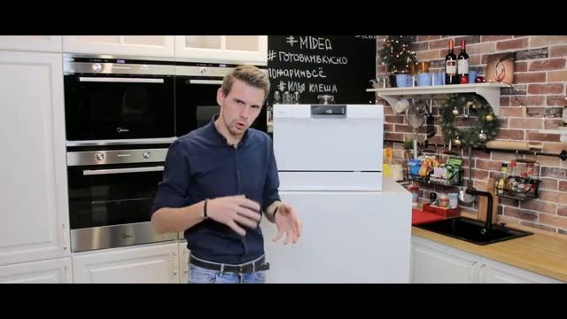 Компактная посудомоечная машина Midea MCFD55500W смотреть онлайн