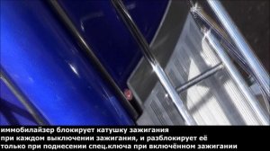 Иммобилайзер для мотоциклов, скутеров, мопедов