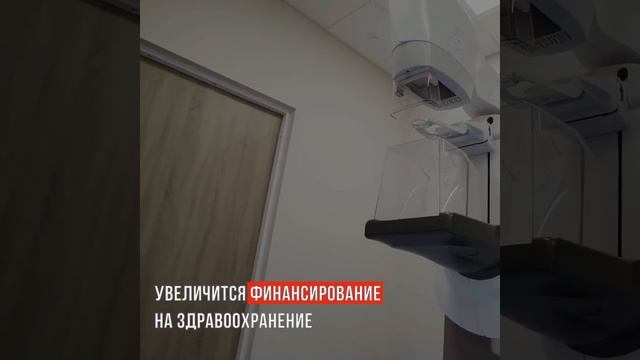 О развитии здравоохранения