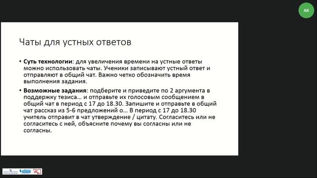 Skysmart для учителя: инструменты сокращения затрат и времени смотреть онлайн