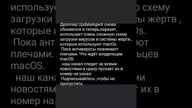 Владельцы macOs под угрозой вирусов. Наука бессильна