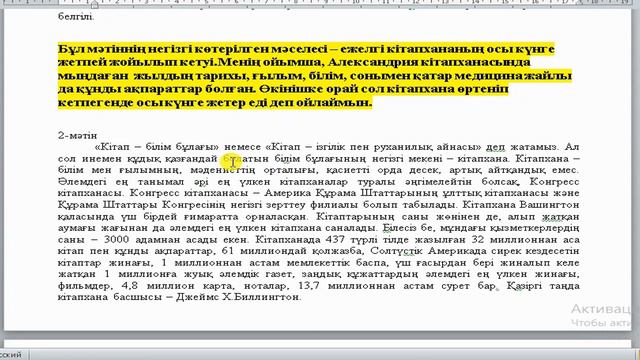 Қазақ тілі 6 сынып ТЖБ 4-тоқсан/ 6 сынып Қазақ тілі 4-тоқсан ТЖБ