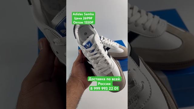 #адидас #садавод #найк #узбекистан #кроссовкимосква #самба #адидассамба смотреть онлайн
