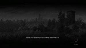 Ведьмак 3 - Достижения - Как получить скрытое достижение "Коли врагов пропасть"