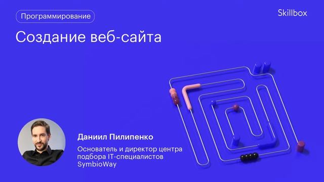 Как написать сайт с нуля. Интенсив по программированию