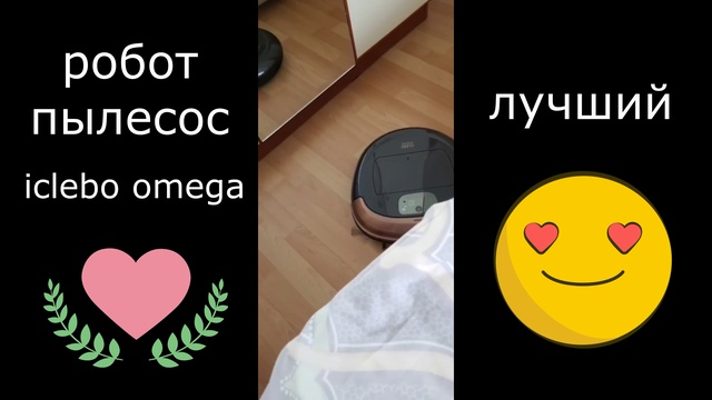 какой робот пылесос лучше купить смотреть онлайн