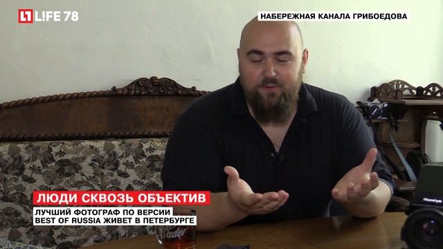 Лучший фотограф по версии Best of Russia живет в Петербурге смотреть онлайн