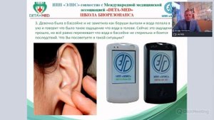 В ухо попала вода из бассейна, что вы посоветуете 2021.03.24