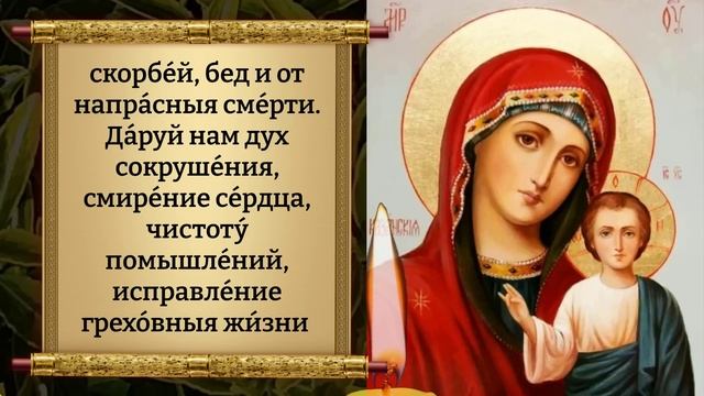 Сегодня САМЫЙ ДЕНЕЖНЫЙ ДЕНЬ! ВКЛЮЧИ И БУДЕТ ДОСТАТОК! Денежная молитва Богородице. Православие