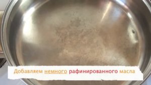 Как правильно жарить на сковороде из нержавеющей стали