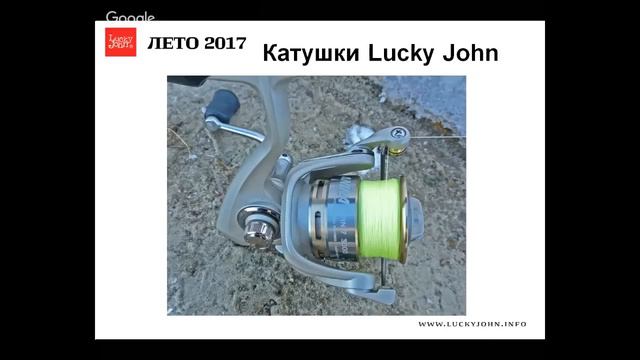 ВЕБИНАР : Новинки Lucky John "Лето-2017" смотреть онлайн