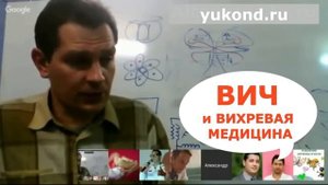 Катушка Мишина, Александр Мишин о ВИЧ