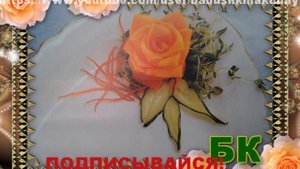 Смотреть как сделать Розу из моркови
