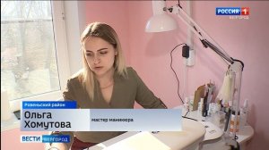 Благодаря соцконтракту жительница Ровеньского района открыла маникюрный салон
