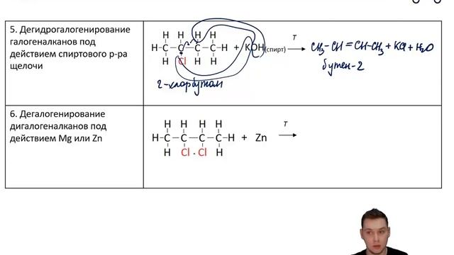 "Подготовка к ЕГЭ и ОГЭ по химии #14" смотреть онлайн