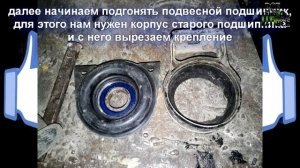 Подгонка подвесной подшипник От Волги на SsangYong