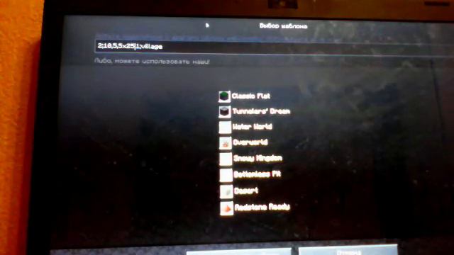 Как изменить и сделать плоский мир (2 часть) смотреть онлайн