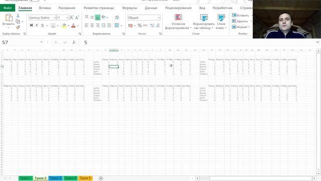 Секреты Excel для продвинутых. Обучение работы в эксель