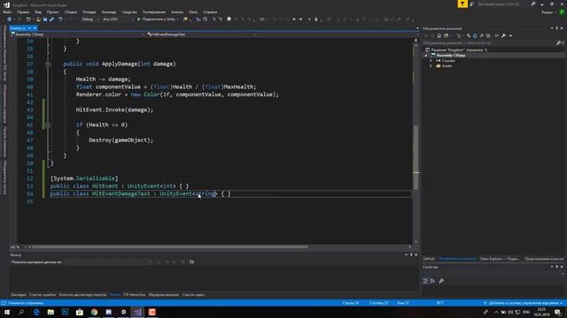 События в Unity на основе UnityEvents