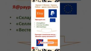 Можно ли добавить свой PayPal емейл для получения денег с продаж на Этси (2023)?