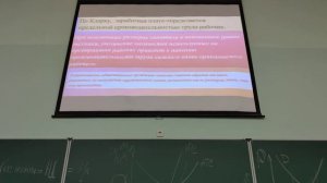 Лекция 15. История экономических учений