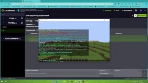 Как сделать Донат!  / Префиксы В Чате и Табе!     LuckPerms