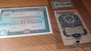 Пополнение коллекции банкнот СССР из клуба коллекционеров