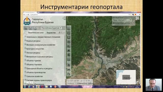 Тихолаз В.В. Геопортал Республики Бурятия - особенности его функционирования и эксплуатации смотреть онлайн