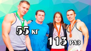 Павел Клындюк. РУССКИЙ ЖИМ 55 кг на 113 раз. РЕКОРД БЕЛАРУСИ до 75 кг.