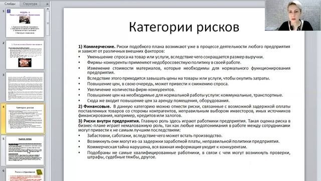 Курсы повышения квалификации 