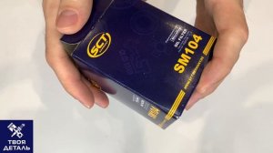 sm104 фильтр масляный MITSUBISHI ASX 10  : Lancer 10 07 14 : Outlander 03 12  : Lancer 9 03 07 : C