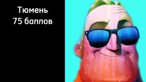 Ты живешь в этом городе