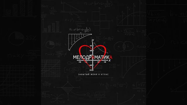 Меньше чем отлегло смотреть онлайн