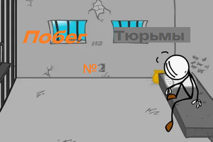 Играем в Генри Стикмен (№2) Побег из тюрьмы (Escaping The Prison)