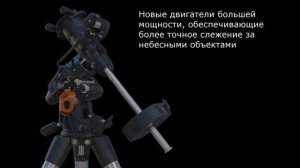 Монтировка Celestron Advanced VX