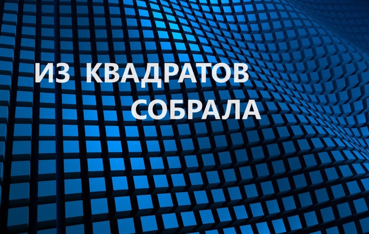 Эко сумка.Сумка антипакет.Сумка шопер.(2023г)