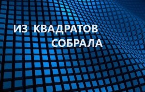Эко сумка.Сумка антипакет.Сумка шопер.(2023г)