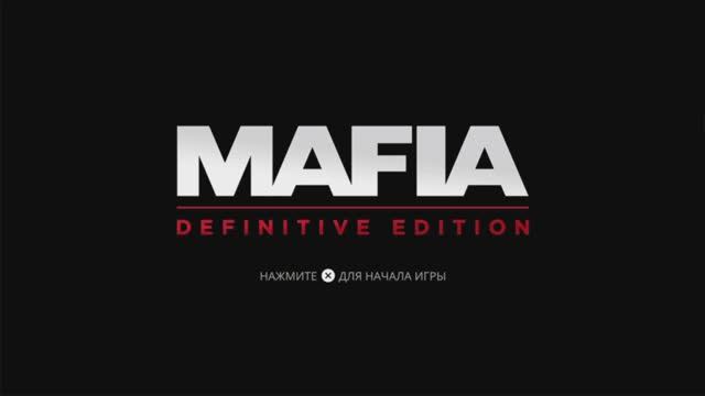 PS 4 Mafia 1 Definitive Edition / Мафия Окончательное издание Глава 1 Невозможно Отказаться