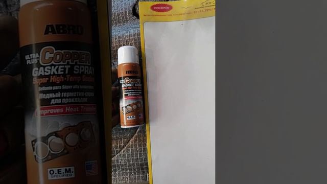 Прокладка и герметик для ГБЦ смотреть онлайн