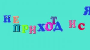 Раз на раз не приходится.mp4