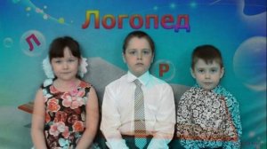 Визитная карточка учителя- логопеда