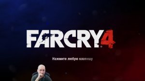 Far Cry 4 прохождение на Русском | ФАР КРАЙ 4 прохождение на Русском