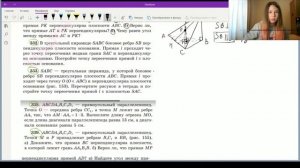 Признак перпендикулярности прямой и плоскости