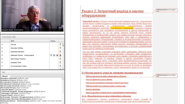 Вебинар №10 смотреть онлайн